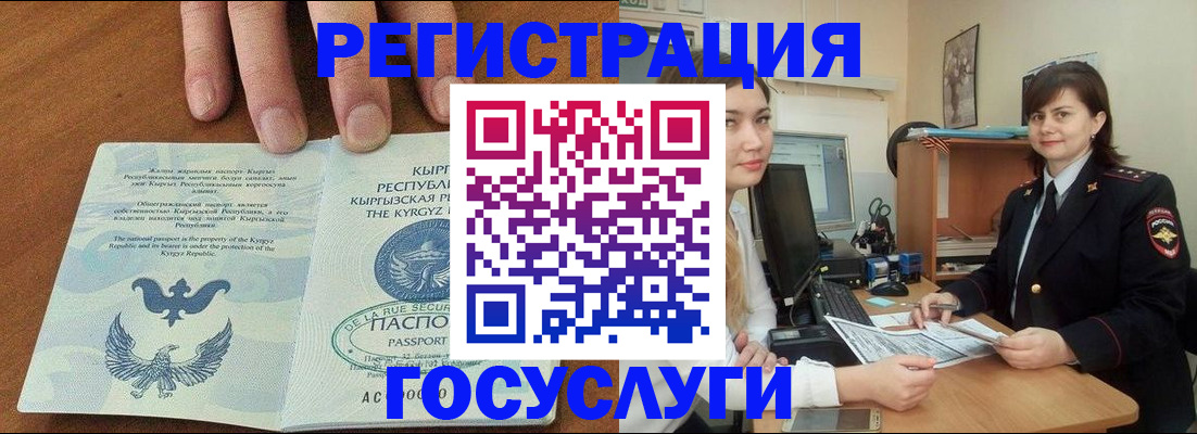 временная регистрация недорого в Ростовской области