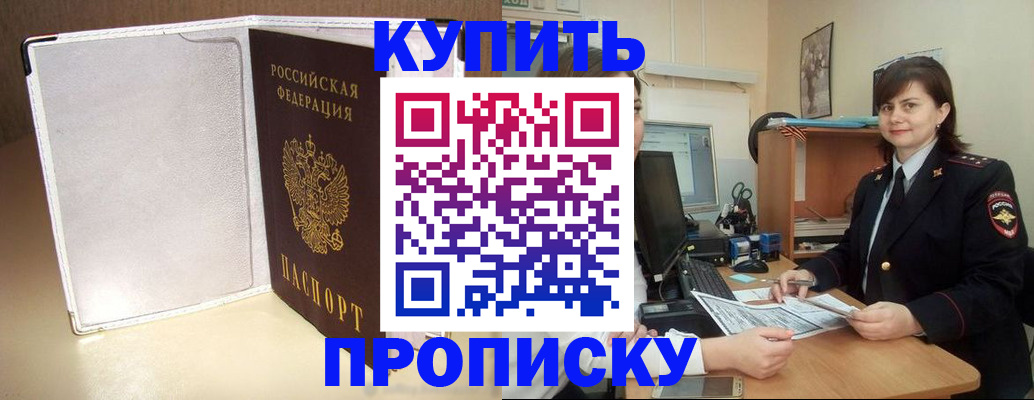 временная регистрация законно в Ростовской области